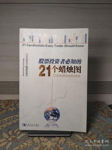 股票投资者必知的21个蜡烛图