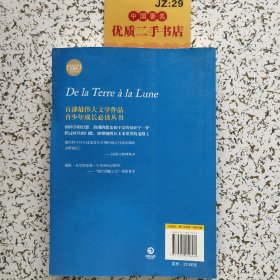 博集典藏馆：从地球到月球