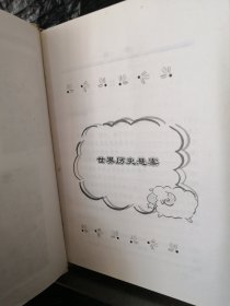 人类未解之谜：世界历史悬案（第六卷）