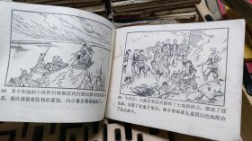 连环画：鲁牛