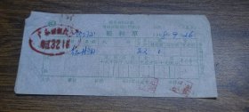 1968年广东省航运厅内河运输局江门船队领料单（红丹油）