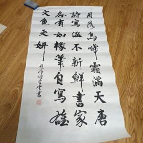 司今作诗李雲书法一幅