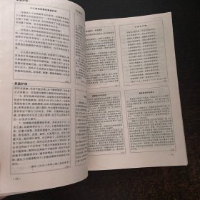 医药百花苑合订本（1-24期.25一48）2本合售