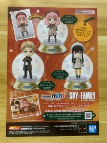 Figuartrmini BANDAINAMCO 模型 宣传彩页 日文原版 稀少品 美品 限量发行