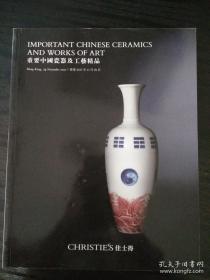 香港佳士得2017年11月29日秋拍 重要中国瓷器及工艺精品拍卖图录