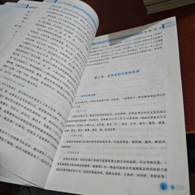 应用文写作基础