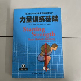 用5种杠铃动作极速发展身体实力：力量训练基础