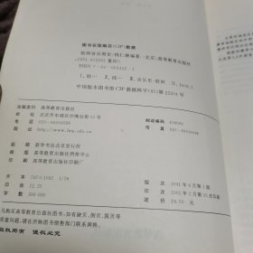 欧洲音乐简史（音乐史与音乐欣赏）