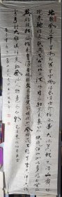 李光祿書法 沁園春雪