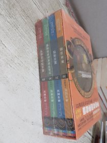 神奇树屋典藏版有声书第8辑