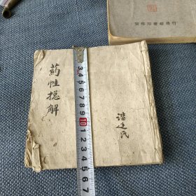 手抄药性字好