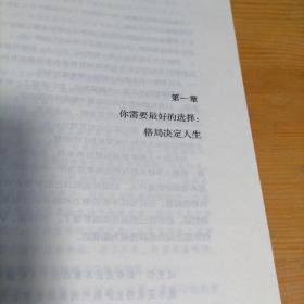 精进:如何成为一个很厉害的人