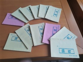 老版经典武侠小说 《 枭魅 》 全十二册 柳残阳著。 偏远地区补邮费，不议价。