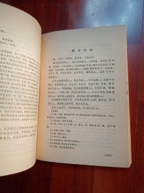 中国古代寓言选