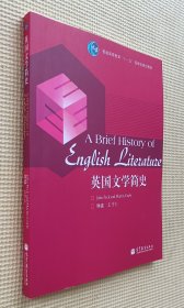 英国文学简史