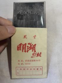 1974年泉城照相馆老底片（图三为软件处理后，可能为某大学师生）