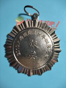 2010上海国际青少年钢琴大赛银奖纪念章奖牌。