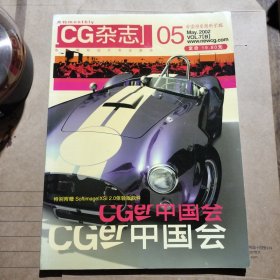 CG杂志2002.5，有光盘