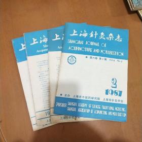 上海针灸杂志[1989年1期]