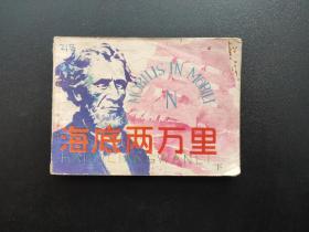 海底两万里连环画下册
