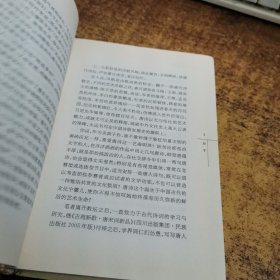 千古绝句：赏析唐诗