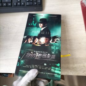 我的绝密生涯--40集电视剧DVD珍藏版