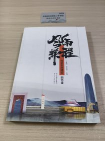 风雨兼程