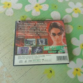 越空逃亡 2VCD