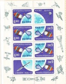 波兰邮票1977年 人造卫星 M（折齿）