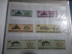 1990年济南市粮票6全高品保真不是印刷品