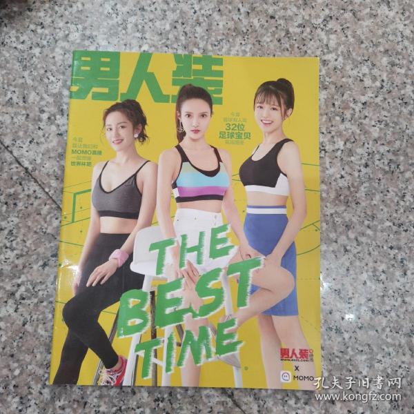 【几近全新】《男人装——32位美女足球宝贝》别册（增刊）