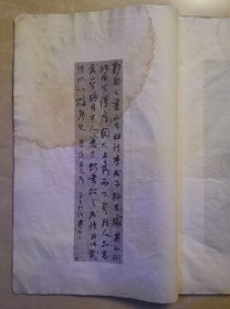 墨巢秘笈藏影  第一集  第二集  李迪 王子端 刘松年 麻少峰 沈周 徐渭 陆治 赵之璧 顾道行 张果亭 王铎 许子韶 曹隐 傅山 黄慎 黎二樵 吴白厂 刘墉 沈芥舟 吴铭仙 何绍基 倪瓒 康里子 文征明 陈淳 董其昌 曹石仓 黄道周 倪元璐 恽南田 石涛 石溪 蒋廷锡 毛奇龄 郭去闲 华嵒 金农 张雪鸿 孙於山 姜桂林 梁山舟 伊秉绶  等人书画作品  线装大开本  鸿秋旧藏