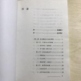 宋代出版史研究 一版一印 全一册 仅印1500