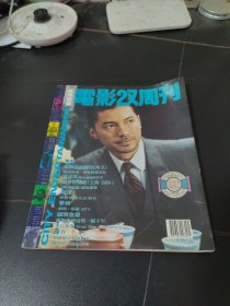 电影双周刊332