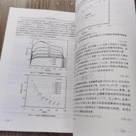 连续介质力学基础