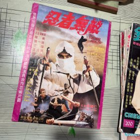 银色世界1986年第199期