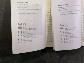 语文闲谈（上下）、语文闲谈续编（上下）、语文闲谈三编（上下）〈3套合售〉一版一印