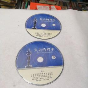 光盘DVD 痞子英雄  失去的周末   白银帝国  我的青春谁做主  韩国惊悚恐怖电影全收  我和丈母娘的十年战争  东方大拼杀  昭君出塞  半把刀  偷袭珍珠港    玉观音  成龙电影古装武打篇  大型悬疑电视连续剧是谁摁响门铃(转19②)。双碟价，留言即可。痞