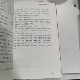 幸福的勇气：“自我启发之父”阿德勒的哲学课2