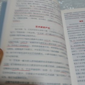 无码：艺术大师的秘密生活