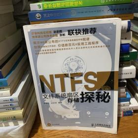 NTFS文件系统扇区存储探秘（附光盘）