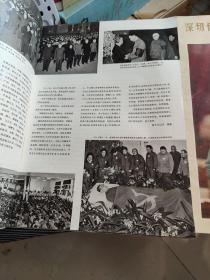 人民画报1976 11期 + 1976年增刊 +1977年 第一期 3册合售