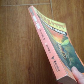 蜜蜂恐惧症·魔血重现：鸡皮疙瘩系列