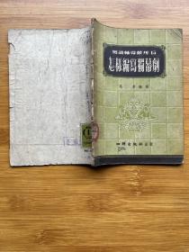 怎样编写独幕剧