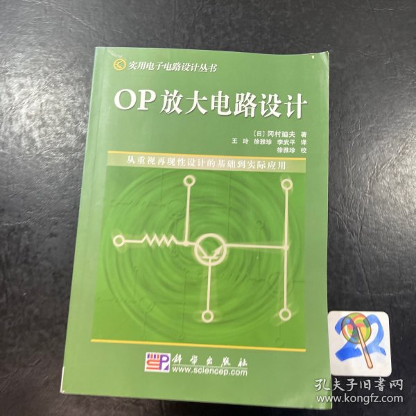 OP放大电路设计