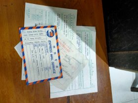 1990年特快专递单一份、支付外汇额度申请书一份、包裹发递单一份、报税单两份
