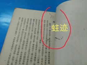 《针灸医学大纲》有些少蛀迹，带有勘误表