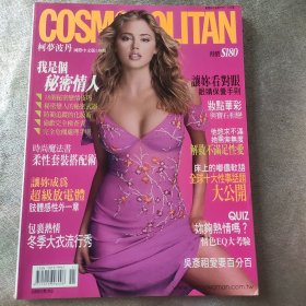 cosmopolitan 中文版 2001 130