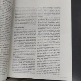 三联生活周刊989 天才儿童之谜.