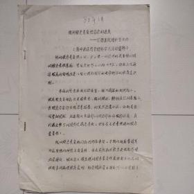 視網(wǎng)膜色素變性治療的進(jìn)展（油?。? onerror=